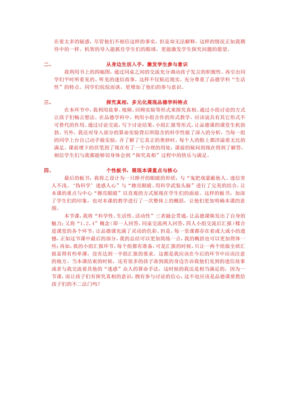 为什么眼皮会跳_第3页