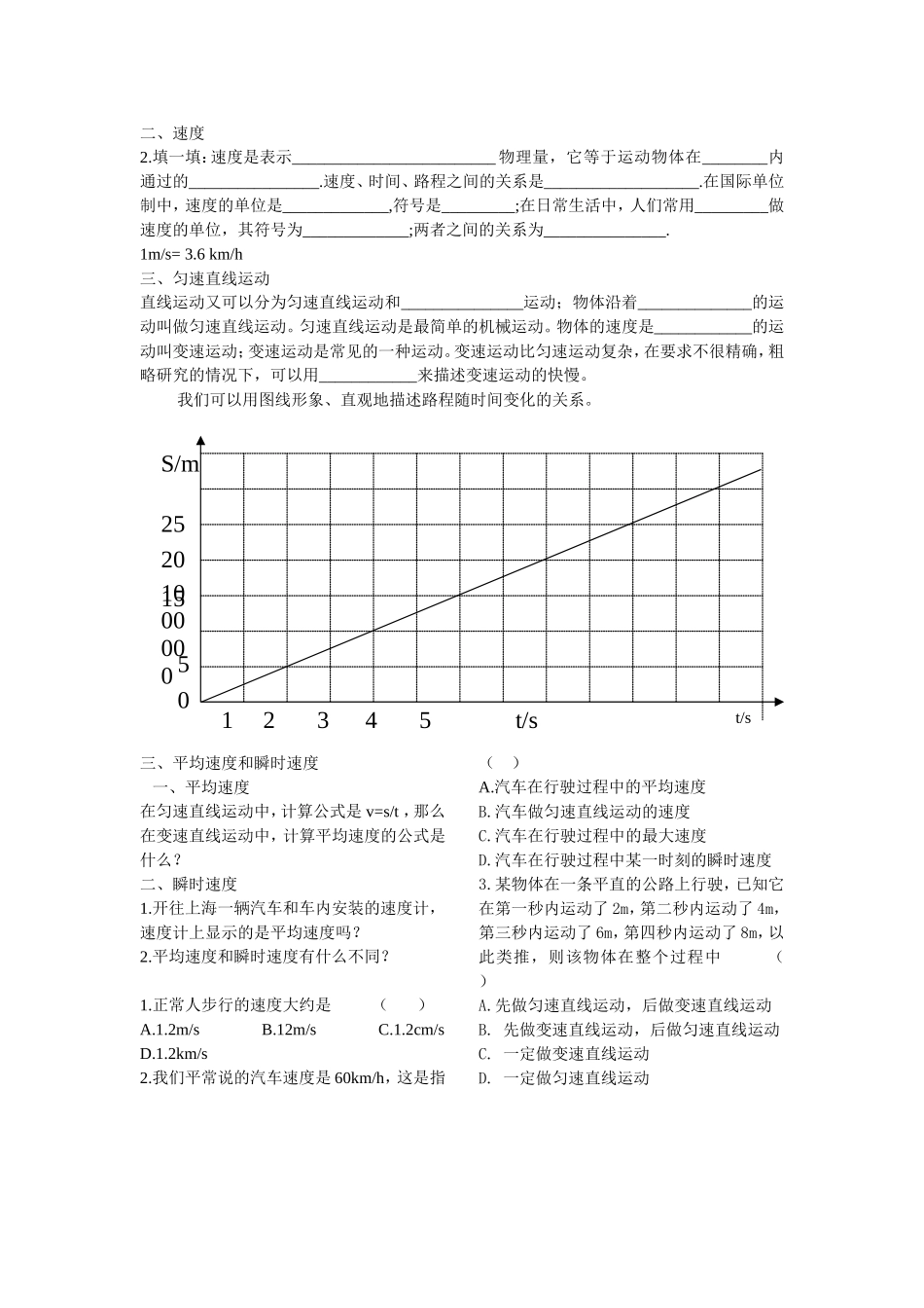 第三单元复习资料 (2)_第2页