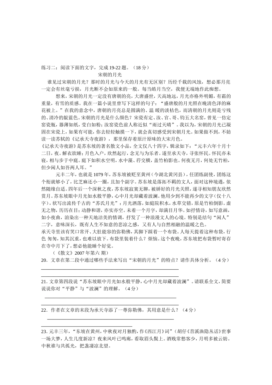 阅读练习以及劝学练习_第3页