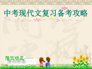 现代文阅读（定稿版）