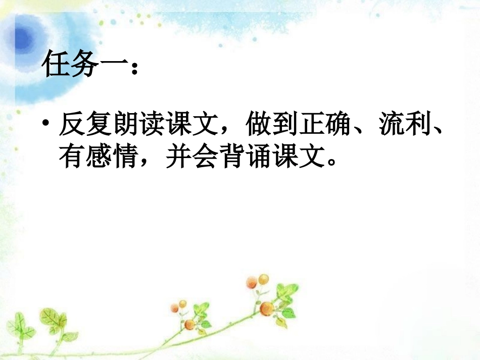 老师您好课件_第2页