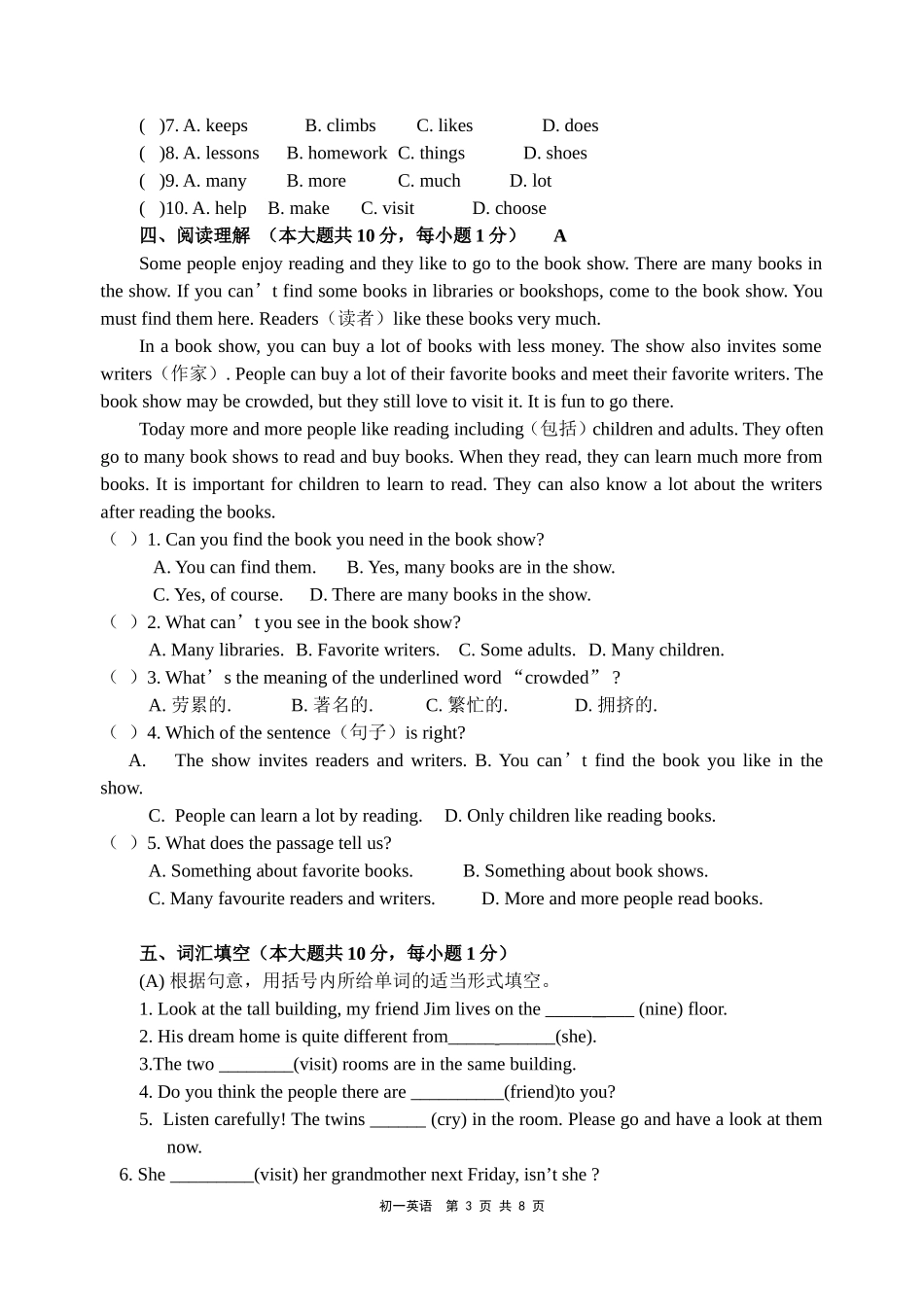 初一周末乐园3月30日_第3页