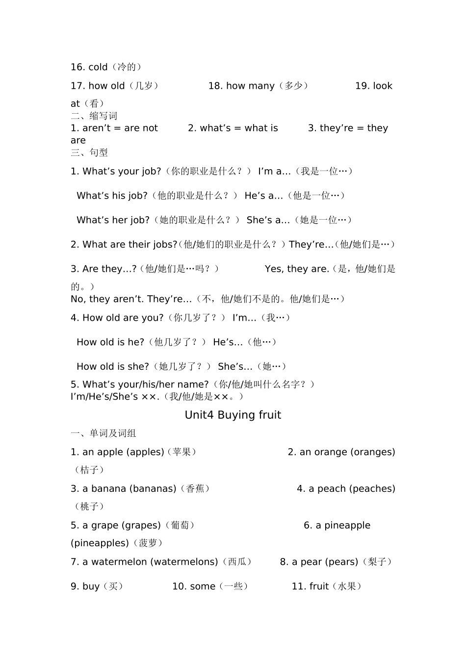 牛津小学英语4B英语单元知识点归纳 (2)_第3页