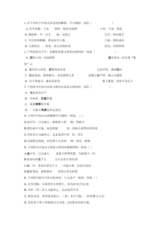 柳子厚墓志铭作业