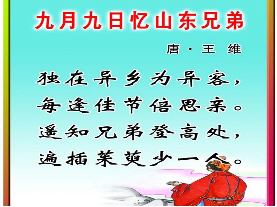 二年级必背古诗_第2页