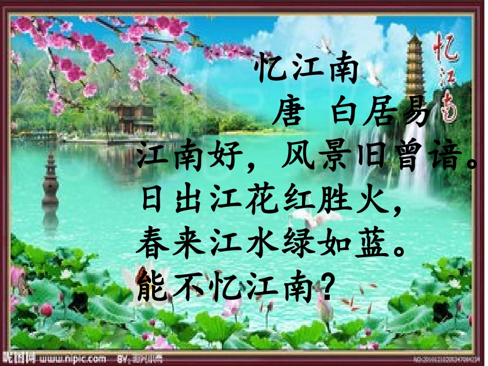 二年级必背古诗_第3页