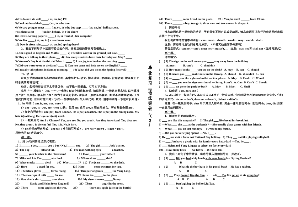 语法突破1---4_第3页