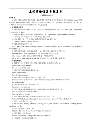 所有语法点(全高中)