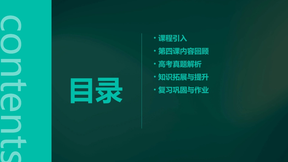 高三新一轮复习经济生活第四课课件_第2页