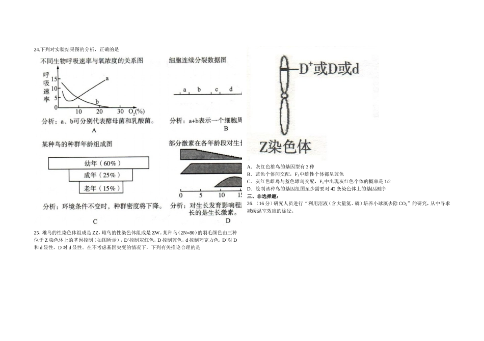 2014广州一模_第2页