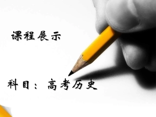 高二历史梭伦改革1