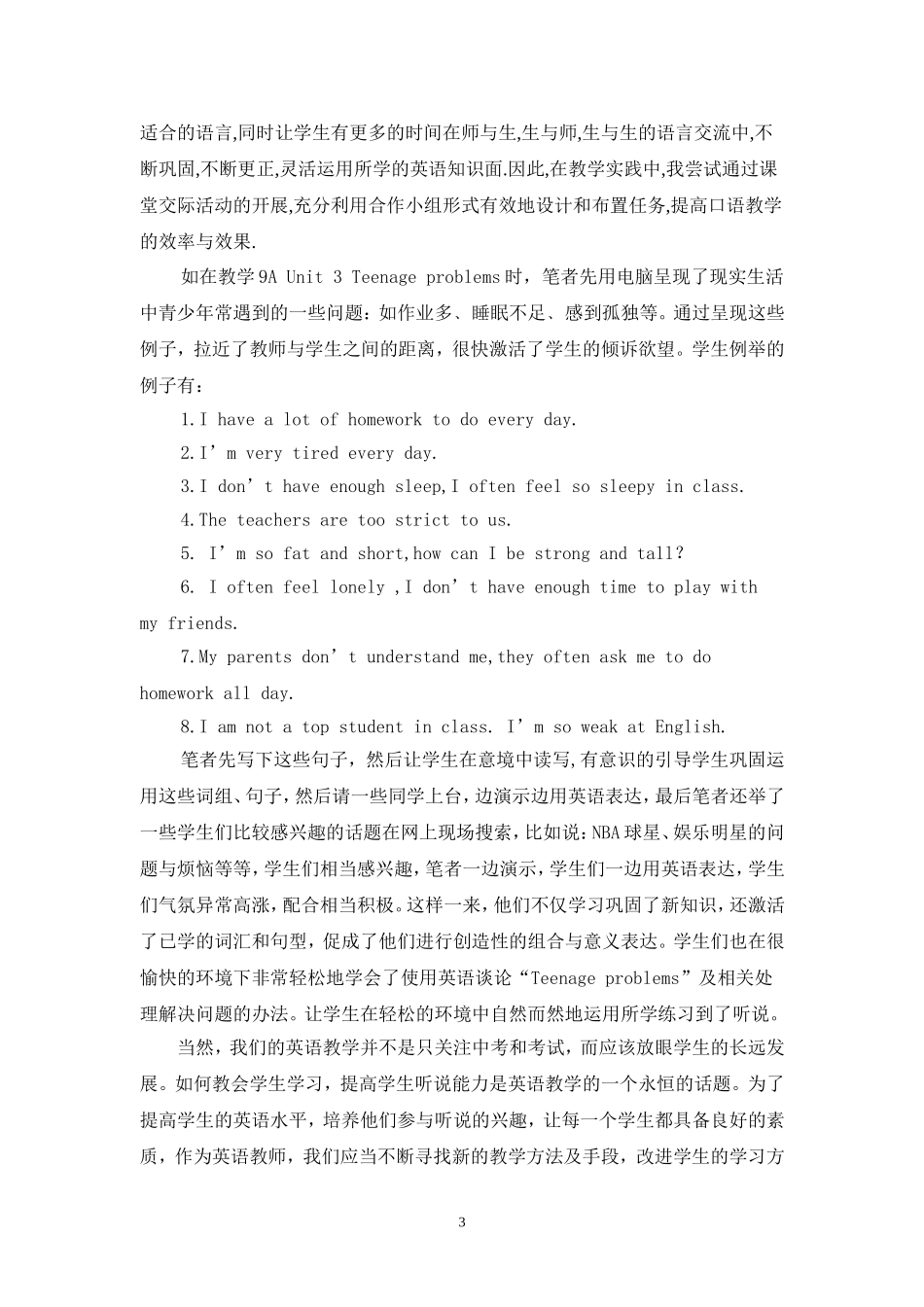 强化英语口语训练提高学生听说能力_第3页