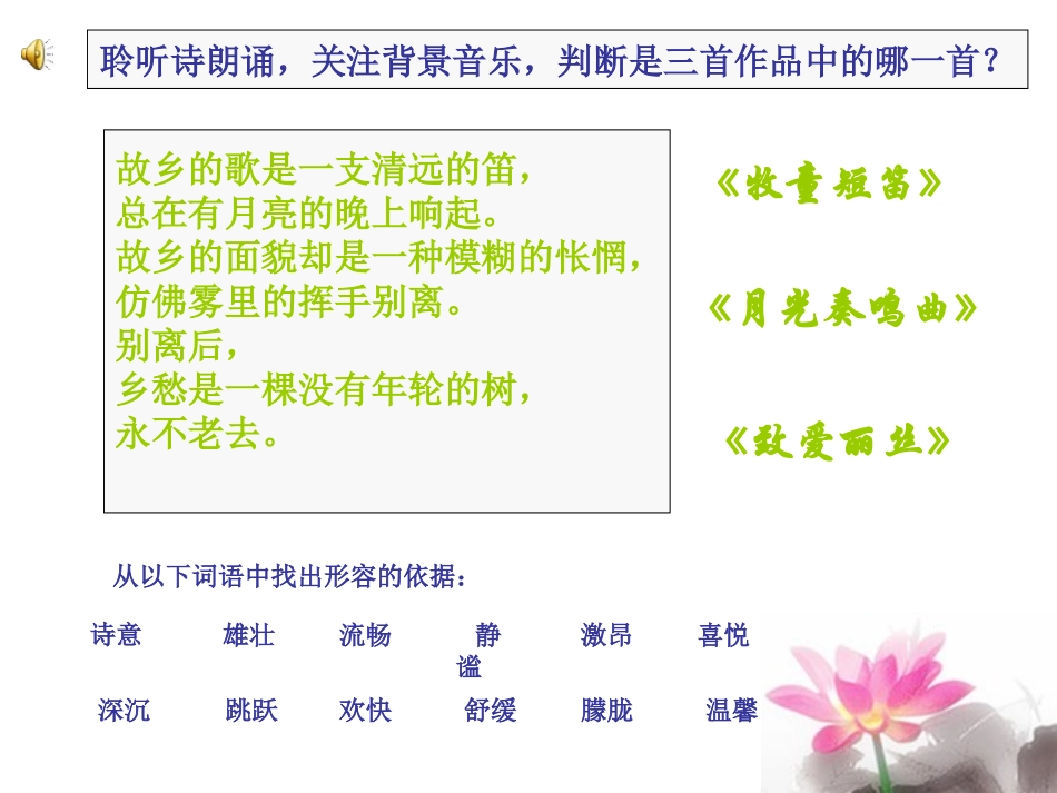 优美与壮美（刘）_第3页