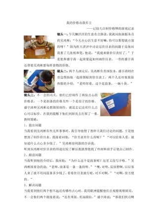 我的价格由我作主