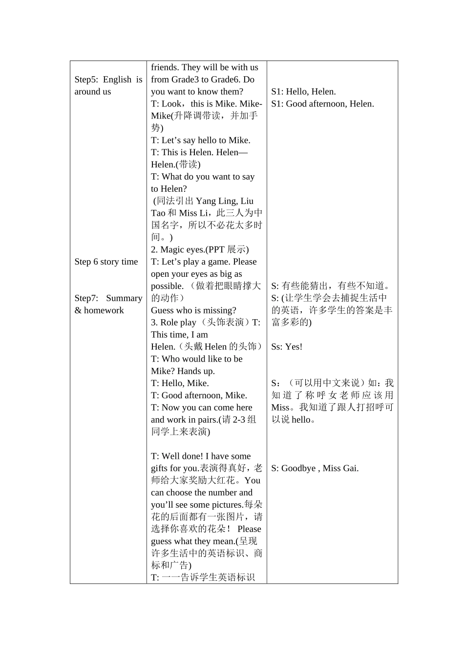 译林英语3AUnit1Hello!（第一课时）_第3页
