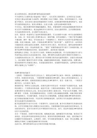 语文老师的误区