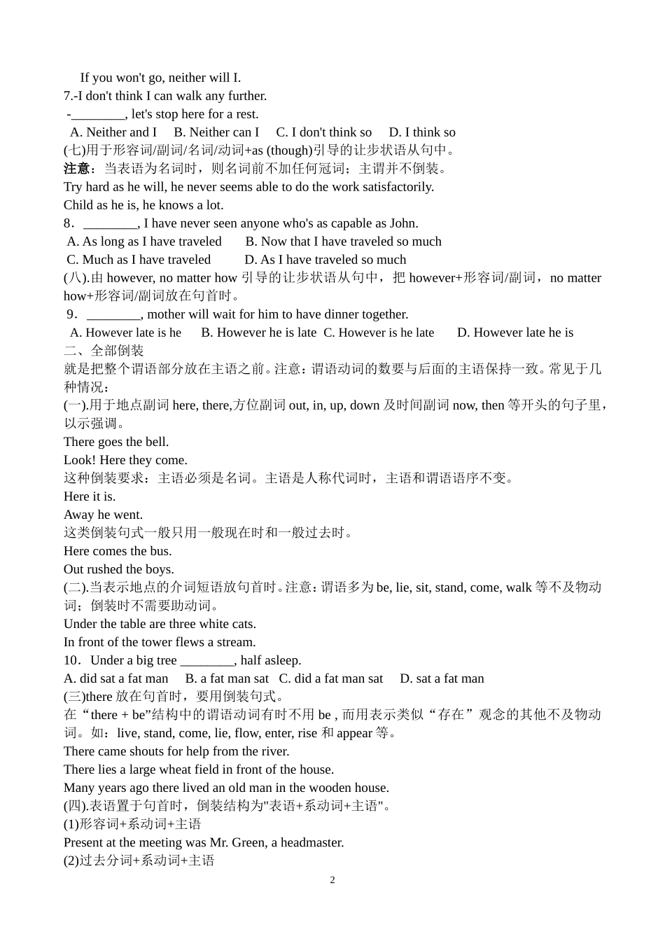 倒装句讲解和练习_第2页