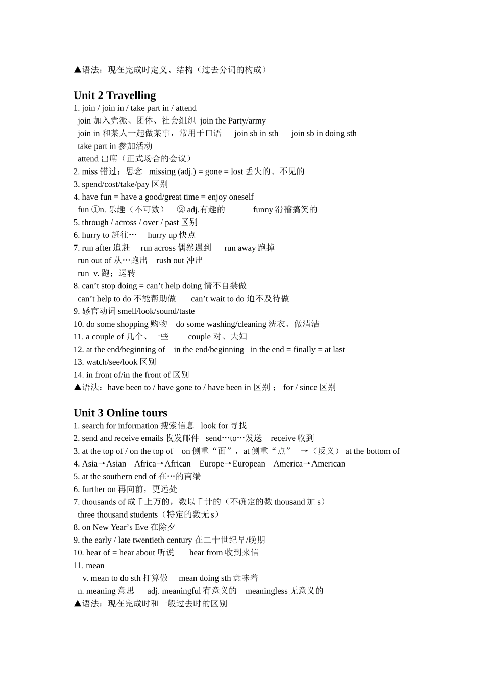 译林版英语8B知识点_第2页