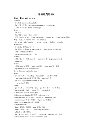译林版英语8B知识点