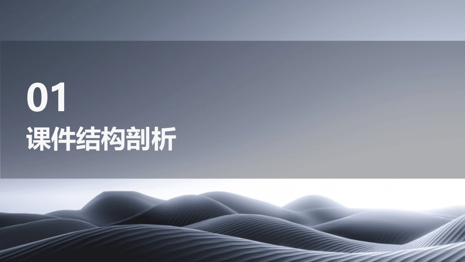 把下面的句子排成一段通顺的话剖析课件_第3页