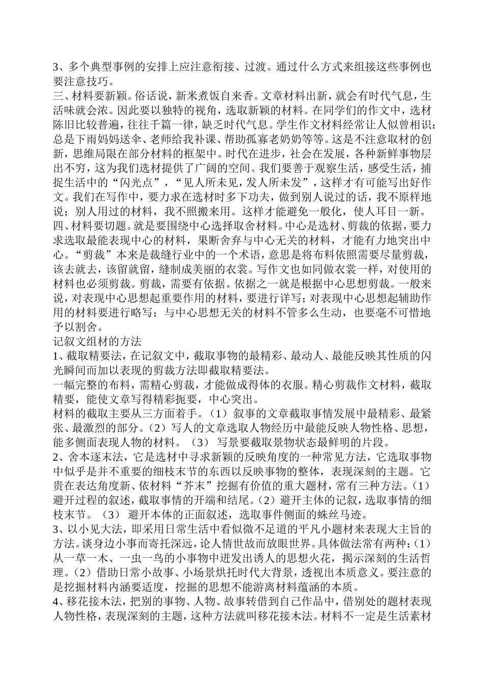课题组教案精7_第2页