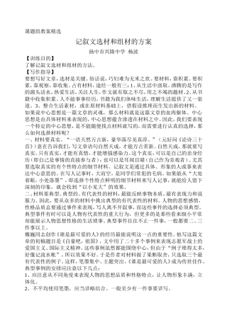 课题组教案精7
