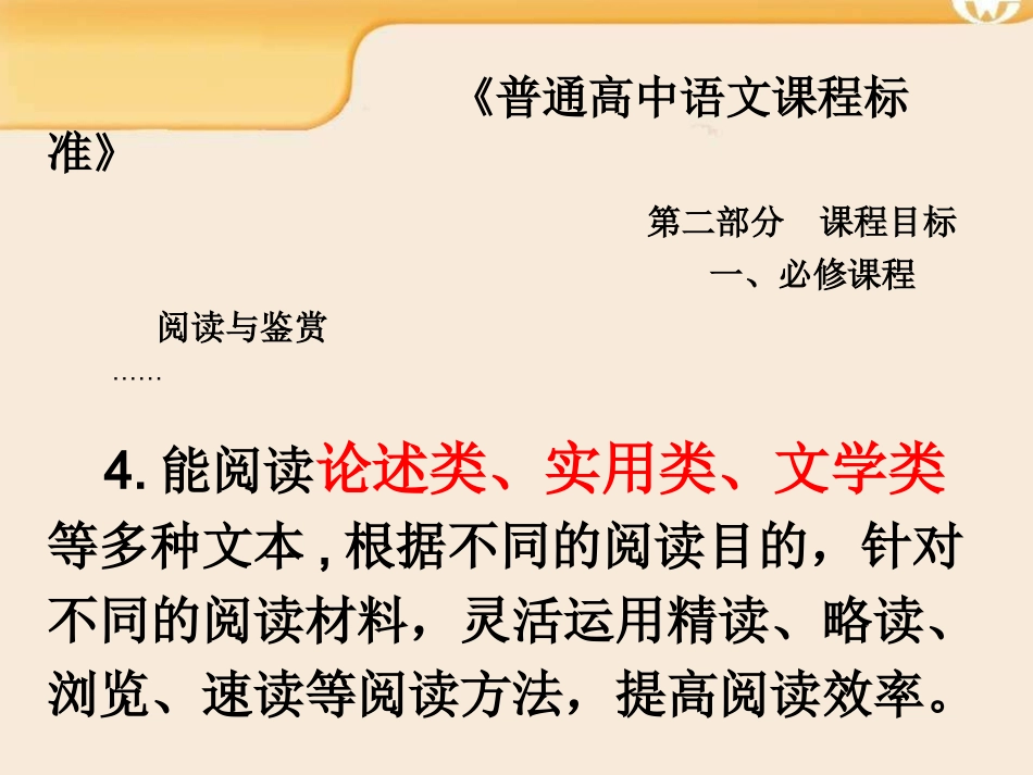 现代文阅读（必考）_第2页