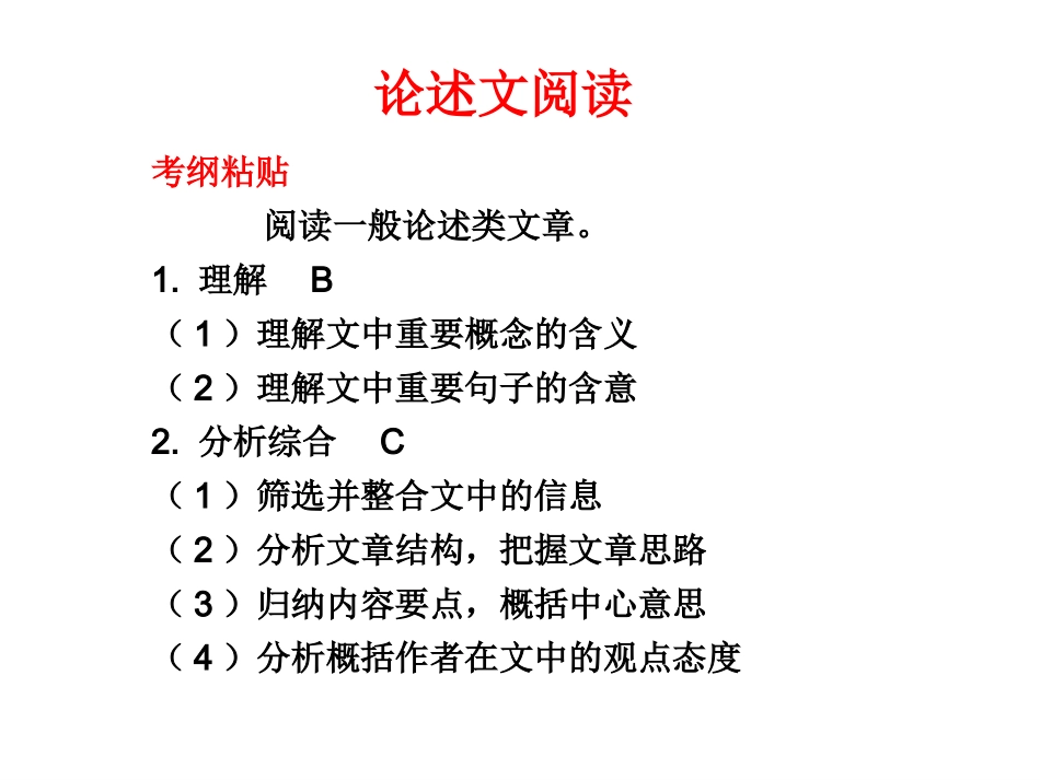 现代文阅读（必考）_第3页