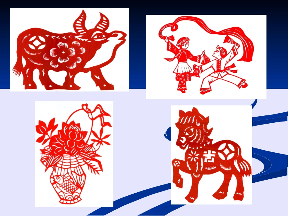 _姥姥的剪纸_第2页