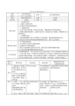 电子期刊初规划(2)