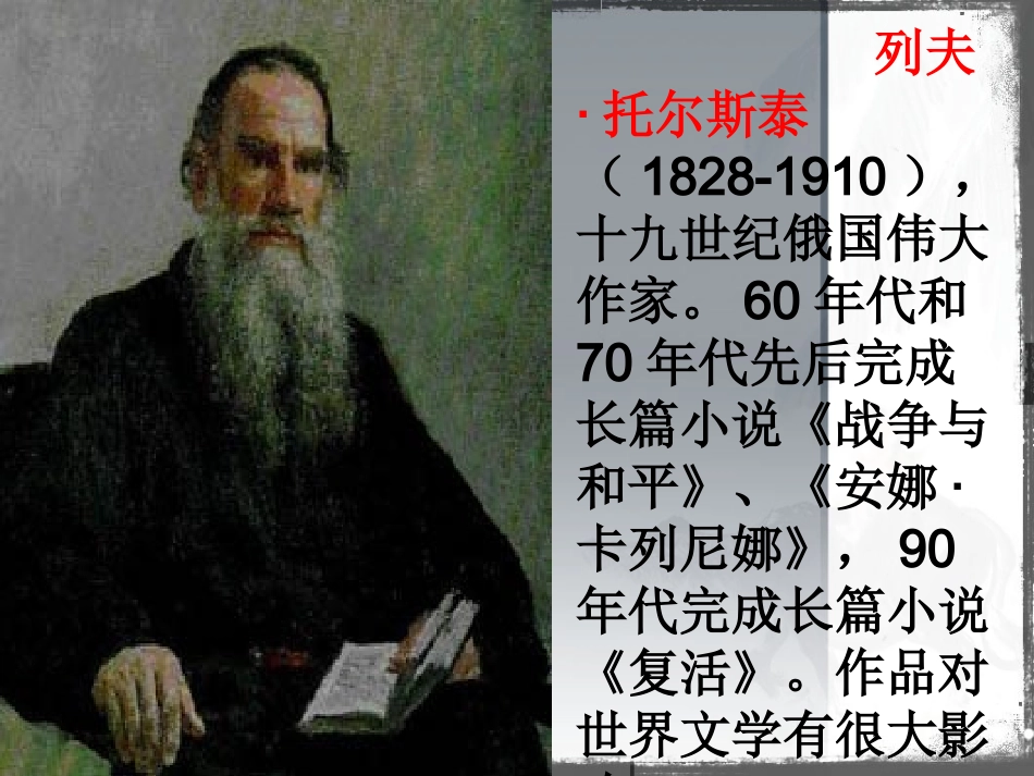 人教版语文_七颗钻石_第3页