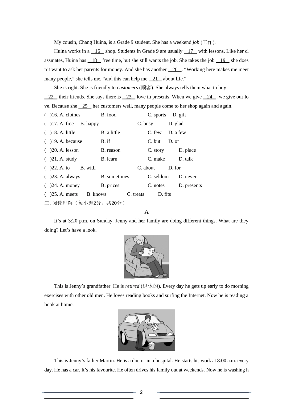 dy7AUnits7-8试题_第2页