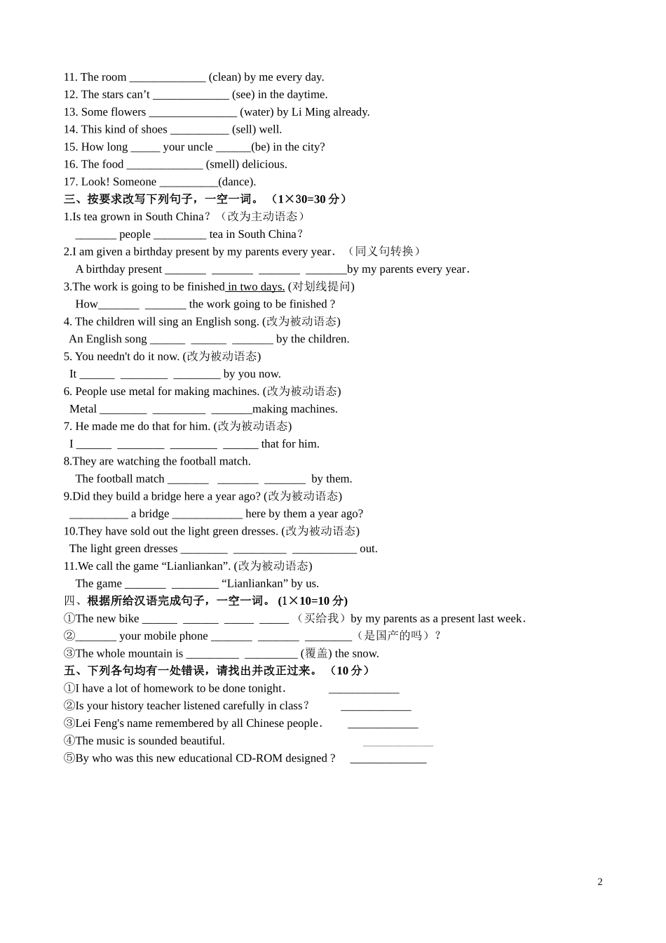 新目标九年级英语被动语态专项复习练习题及答案_第2页