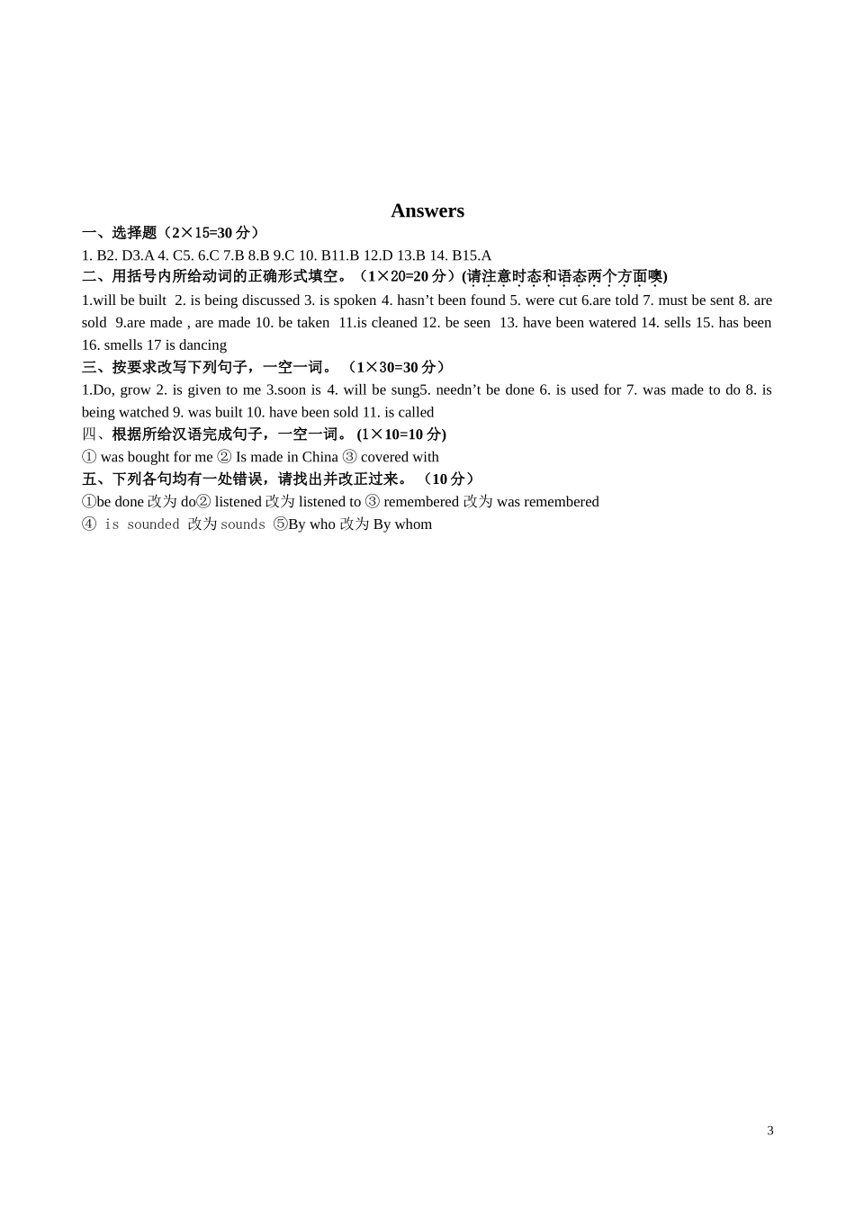 新目标九年级英语被动语态专项复习练习题及答案_第3页