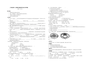 生物的生殖与发育复习导学案