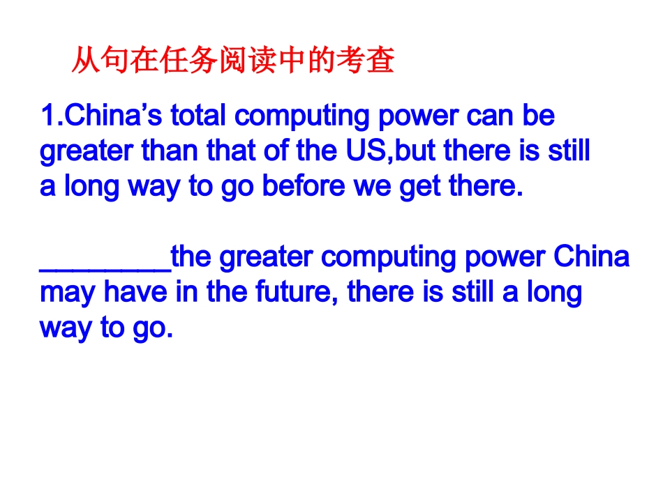 从句在任务型中的考查_第1页
