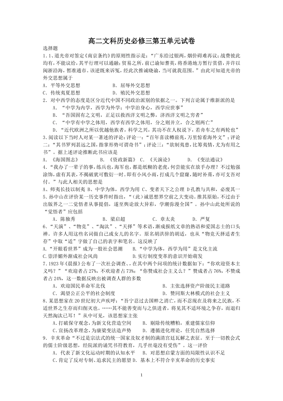 第五单元试卷_第1页