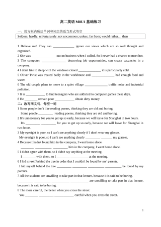 江苏省常青藤实验中学2014-2015学年高二下学期模块8unit1基础检测题（无答案）