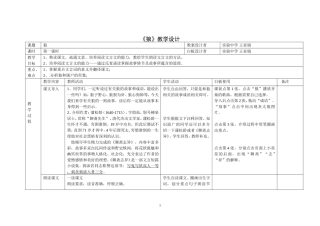 狼专题1（实中王亚娟）