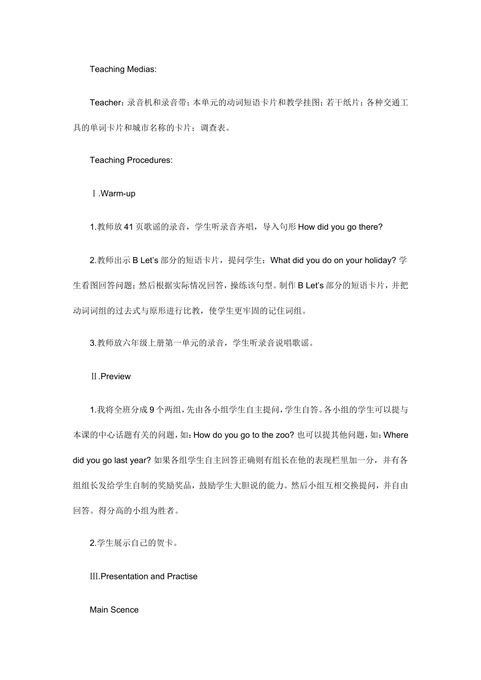 英语教学案例TeachingAims_第2页