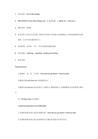 英语教学案例TeachingAims