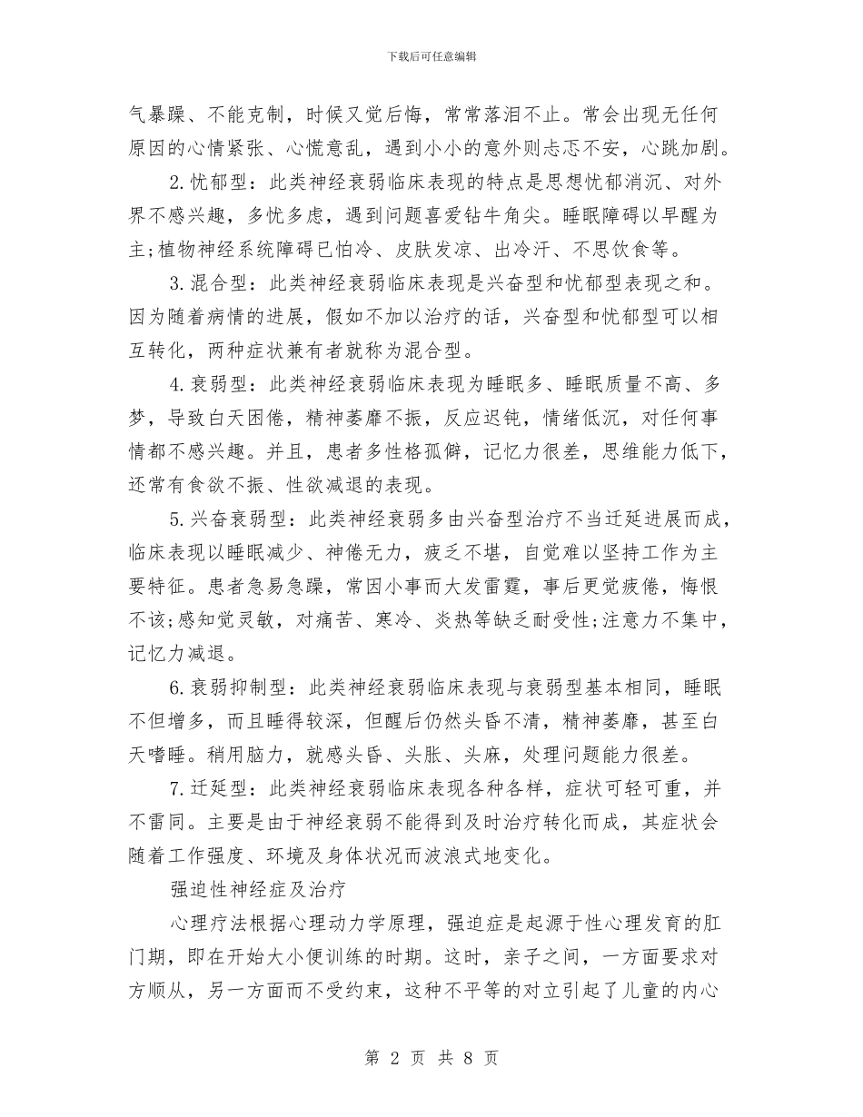 今年4月7日世界卫生日宣传材料与今年我们不过节_第2页
