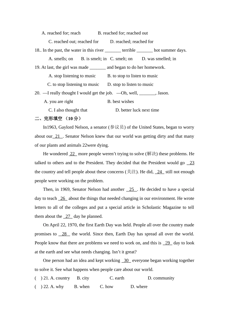 九年级英语试卷_第3页