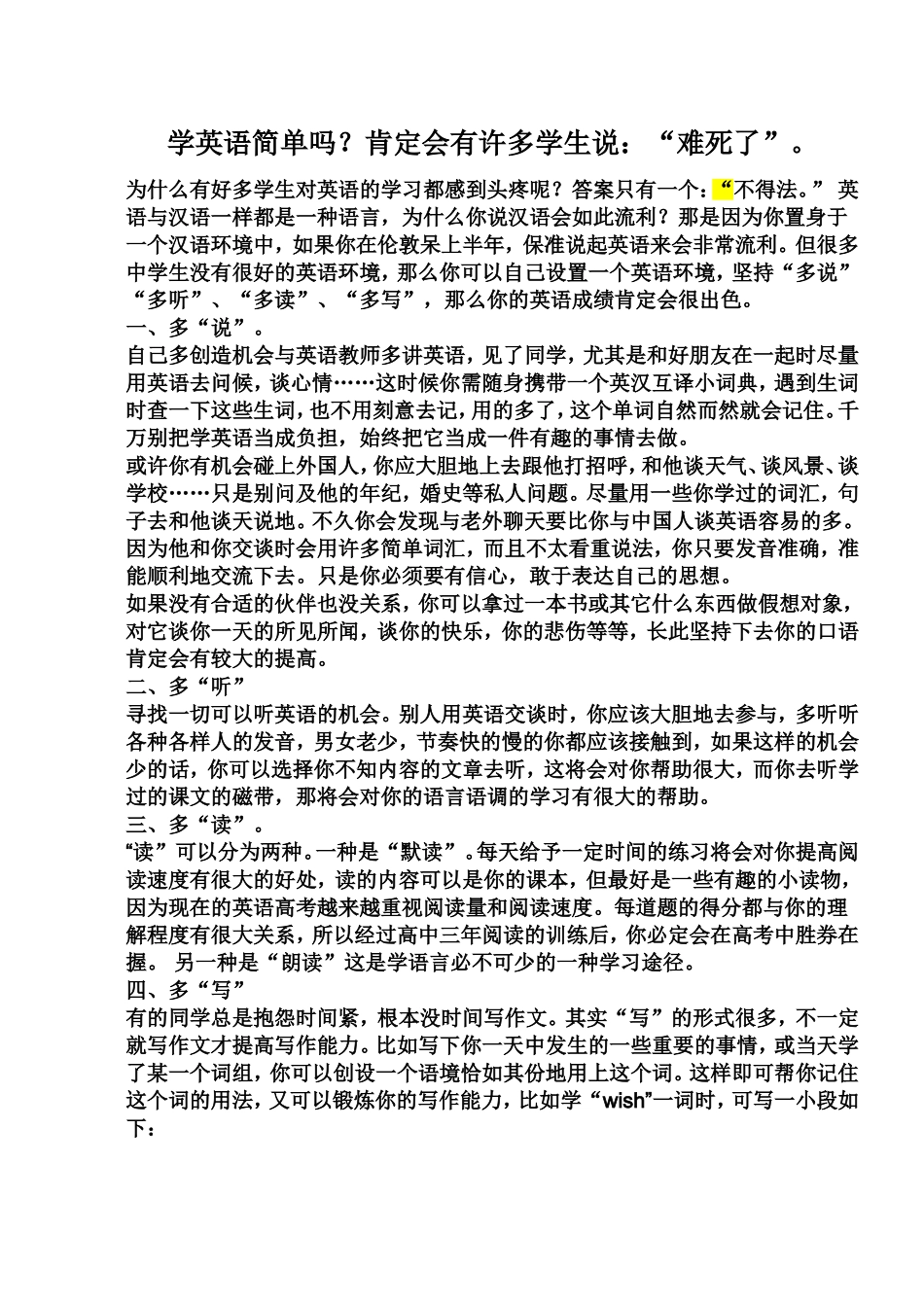 初高中英语单词词组汇总_第1页