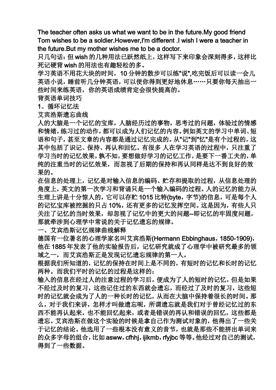 初高中英语单词词组汇总_第2页