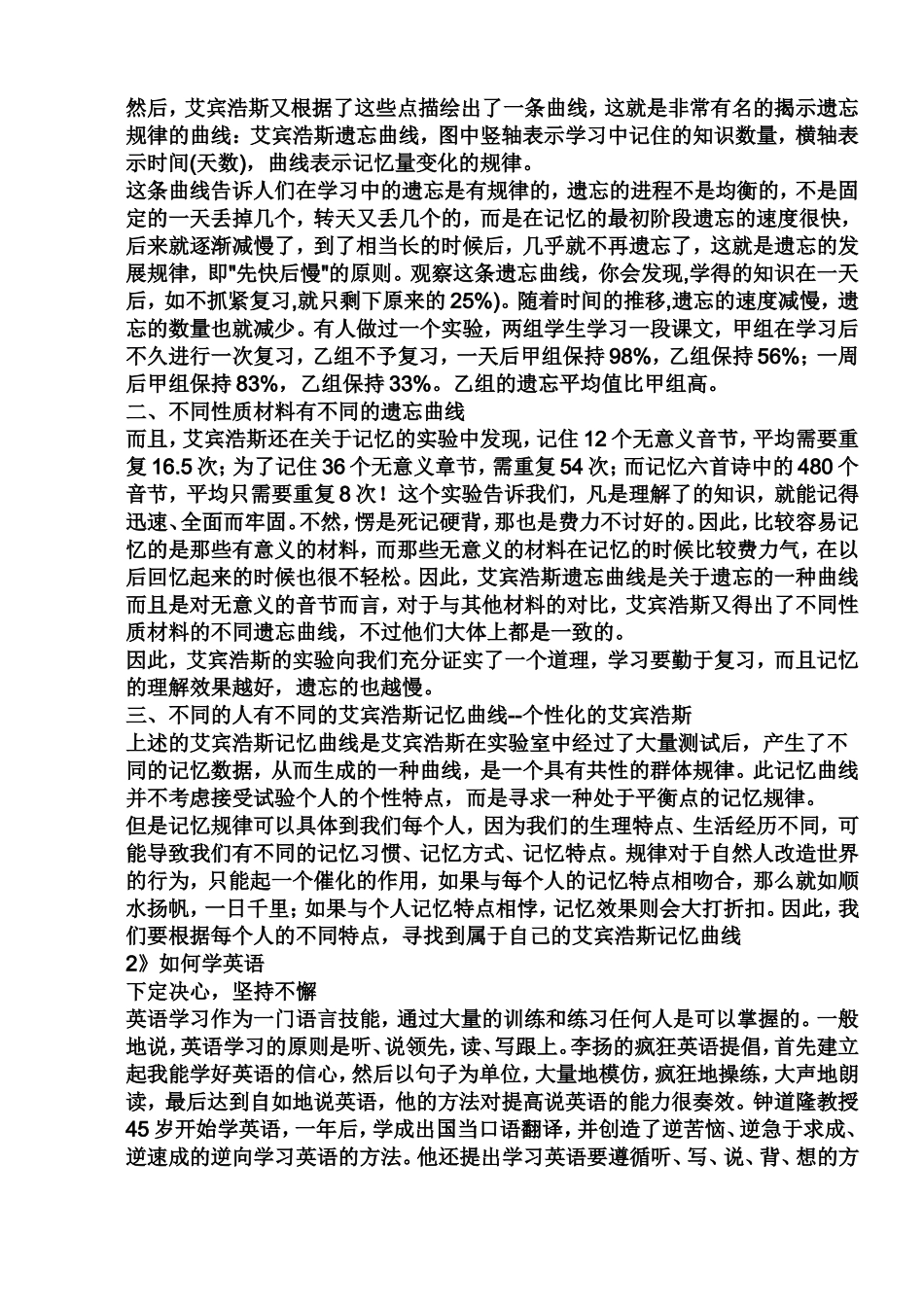 初高中英语单词词组汇总_第3页