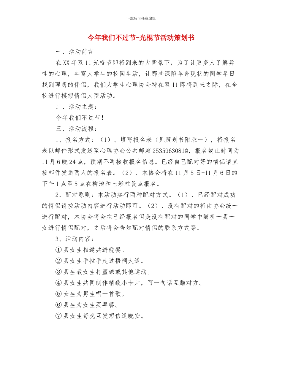 今年医药销售总结及销售工作计划与今年我们不过节_第3页