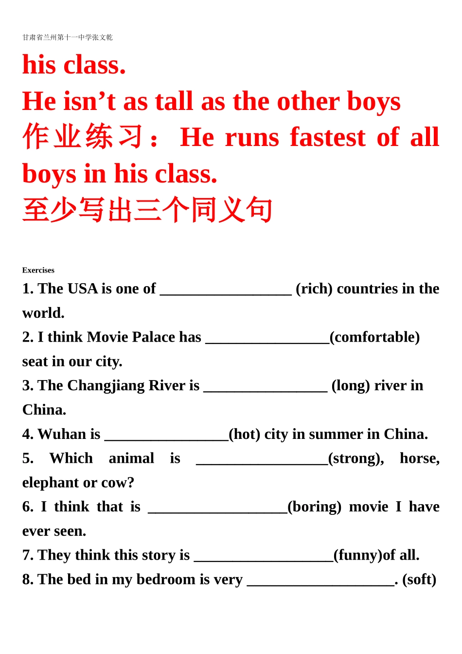 最高级讲解(兰州十一中张文乾)_第3页