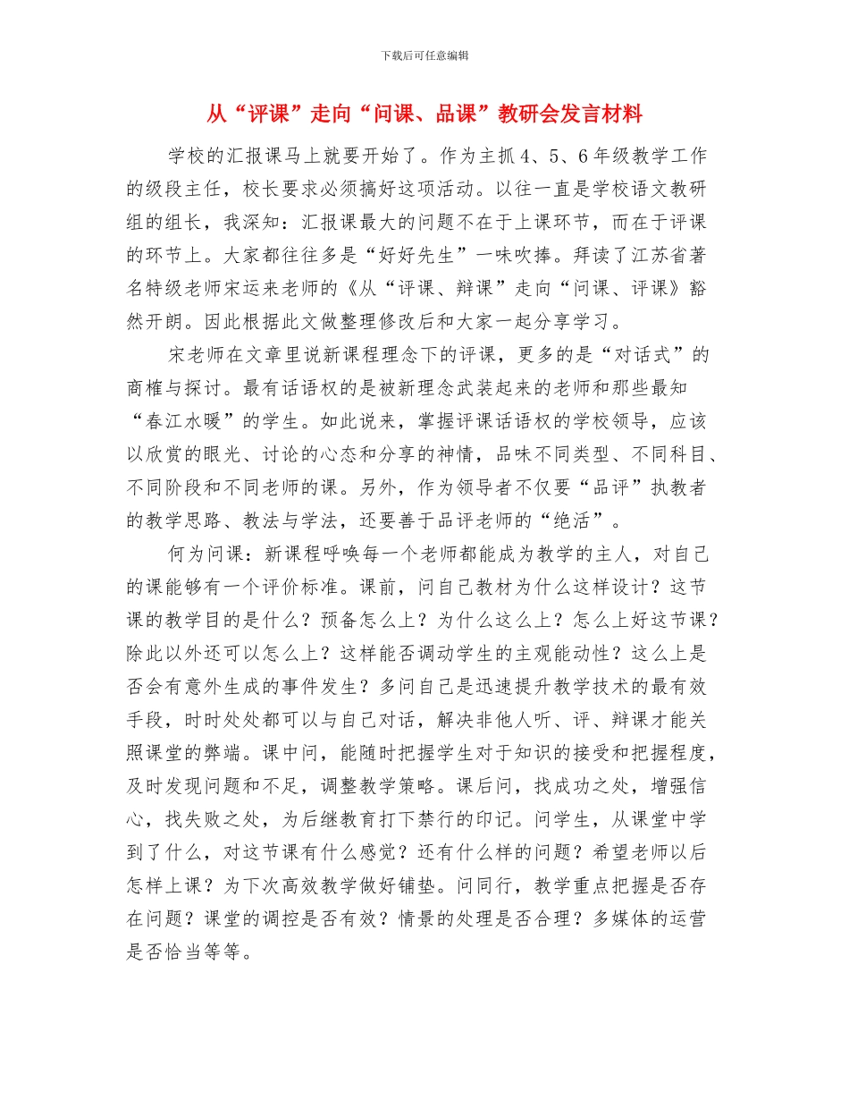 今年我们不过节_第3页