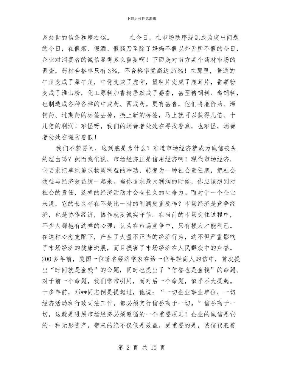 从“赤兔之死”说起与从一个劳动纠纷谈企业规章制度的完善汇编_第2页